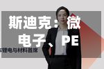 斯迪克：微电子	、PET薄膜营收同比增幅超50%	，规划23亿元MLCC离型膜扩产-第3张图片