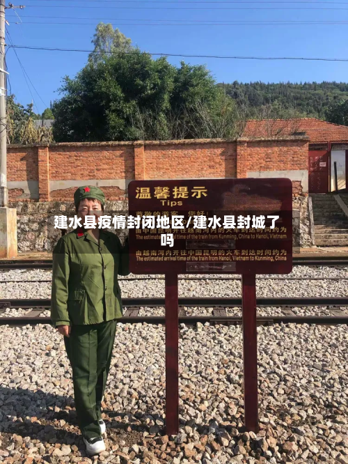 建水县疫情封闭地区/建水县封城了吗-第1张图片