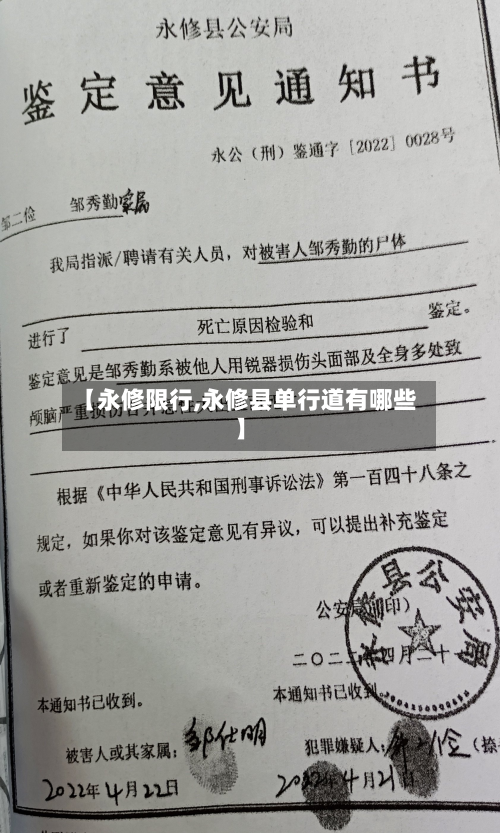 【永修限行,永修县单行道有哪些】-第1张图片
