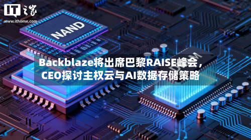 Backblaze将出席巴黎RAISE峰会，CEO探讨主权云与AI数据存储策略-第2张图片
