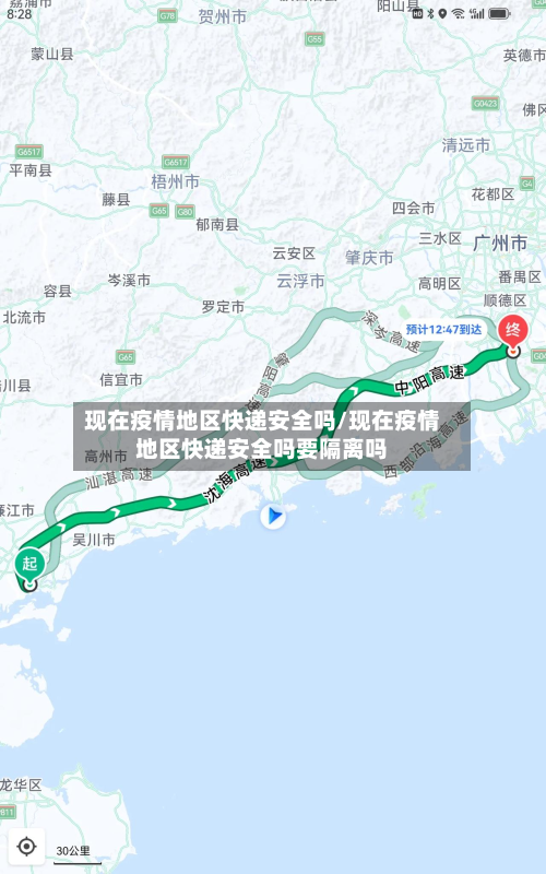 现在疫情地区快递安全吗/现在疫情地区快递安全吗要隔离吗-第1张图片