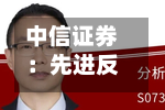 中信证券：先进反应堆已从预期主题走向现实，看好核电板块估值重估-第2张图片