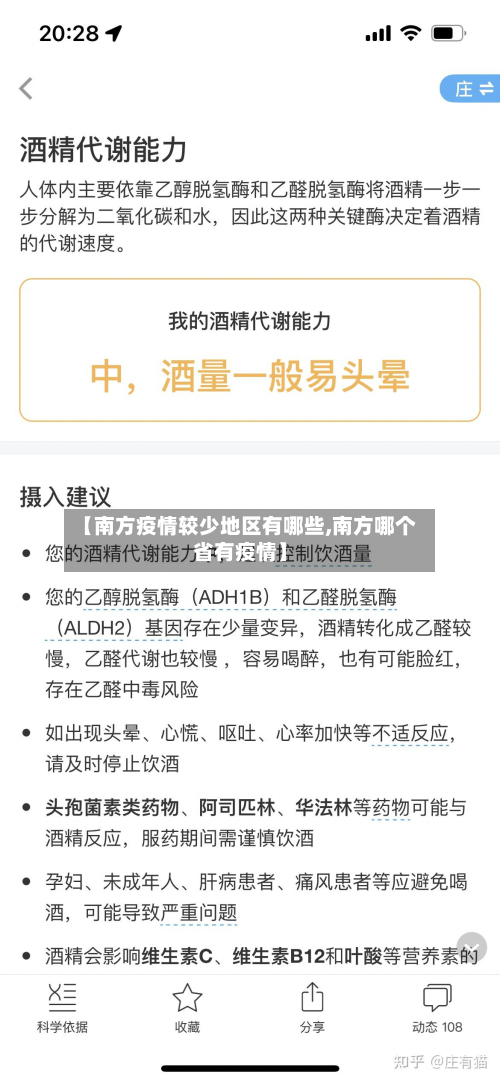 【南方疫情较少地区有哪些,南方哪个省有疫情】-第1张图片