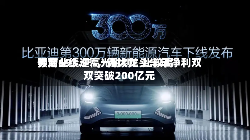 券商业绩迎高光时刻！比较高预增693.5%，两大龙头半年净利双双突破200亿元-第2张图片