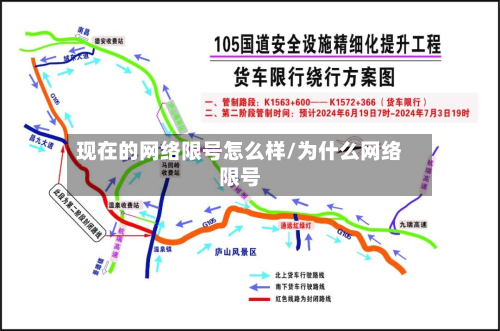 现在的 *** 限号怎么样/为什么 *** 限号