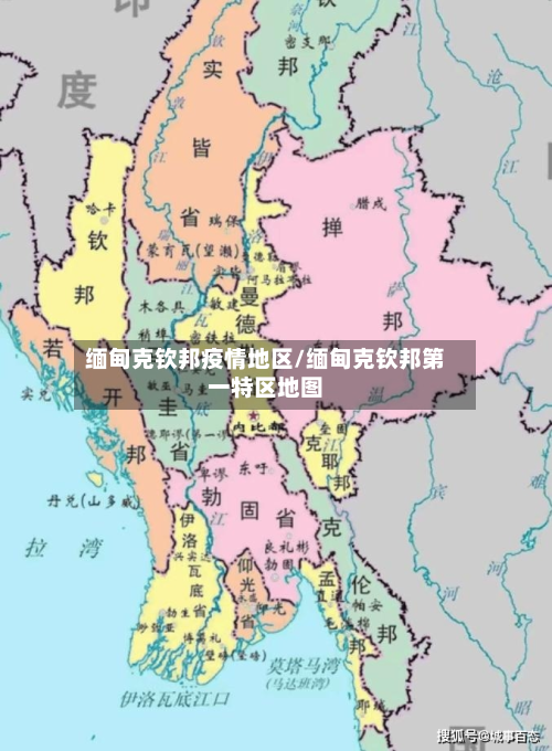 缅甸克钦邦疫情地区/缅甸克钦邦之一特区地图