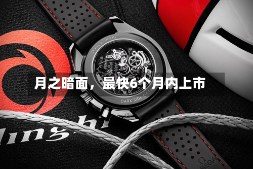 月之暗面，最快6个月内上市-第3张图片