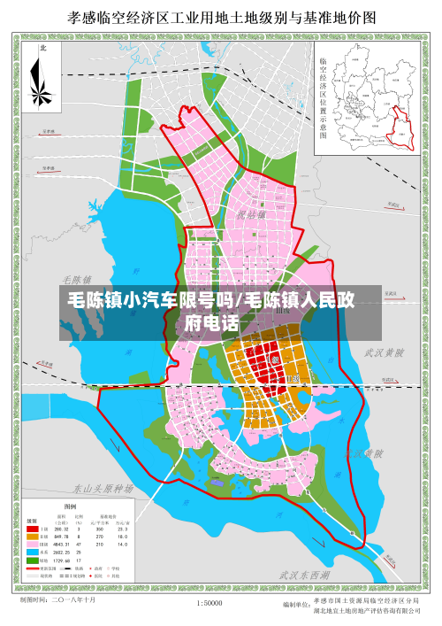 毛陈镇小汽车限号吗/毛陈镇人民 ***  *** 