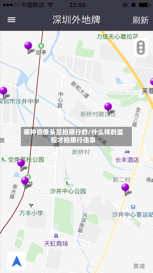 哪种摄像头是拍限行的/什么样的监控才拍限行违章-第1张图片