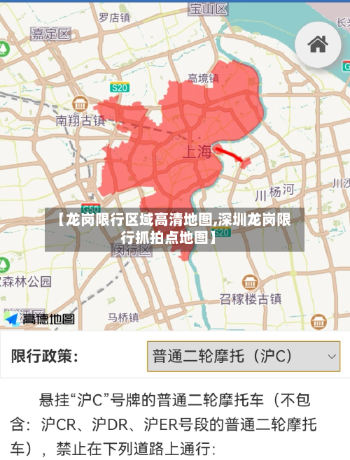 【龙岗限行区域高清地图,深圳龙岗限行抓拍点地图】-第1张图片