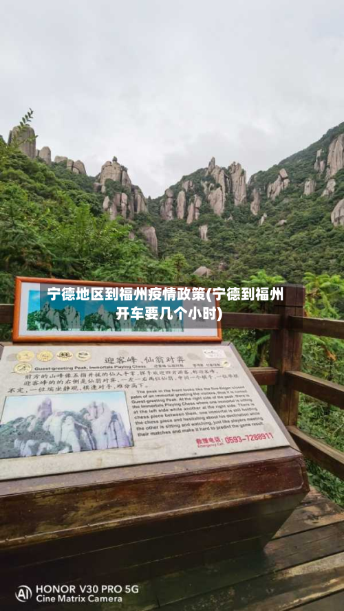 宁德地区到福州疫情政策(宁德到福州开车要几个小时)-第1张图片