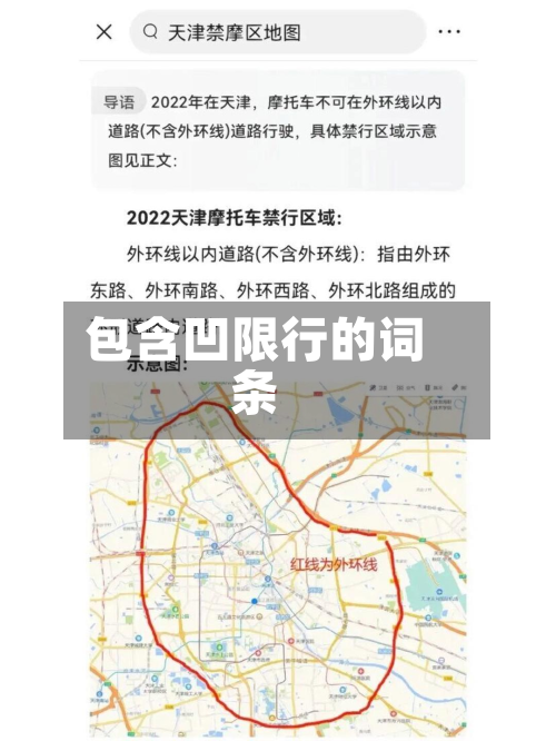 包含凹限行的词条-第1张图片
