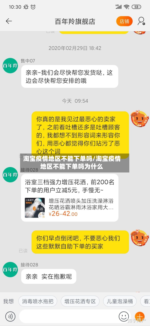  *** 疫情地区不能下单吗/ *** 疫情地区不能下单吗为什么