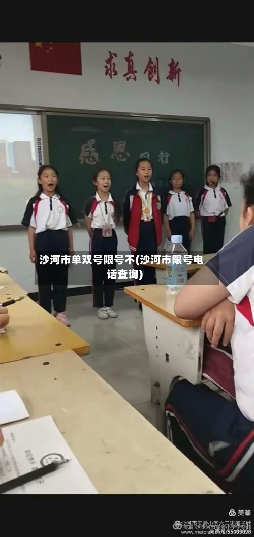 沙河市单双号限号不(沙河市限号 *** 查询)