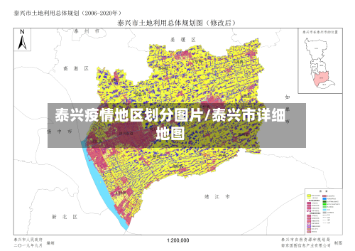 泰兴疫情地区划分图片/泰兴市详细地图-第1张图片