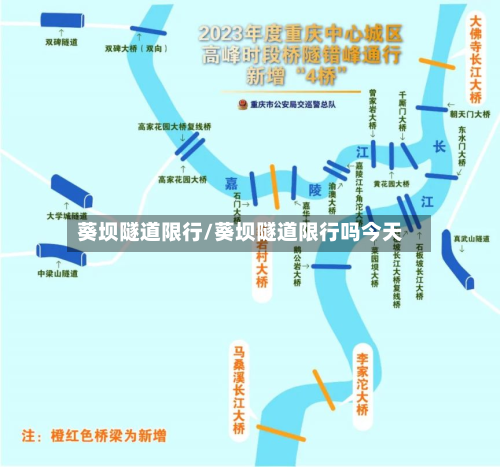 葵坝隧道限行/葵坝隧道限行吗今天-第1张图片