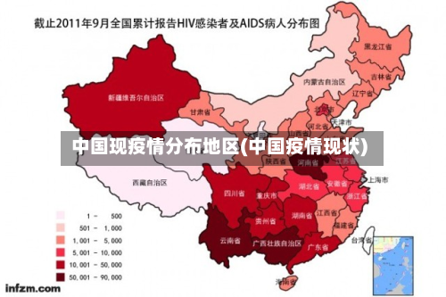 中国现疫情分布地区(中国疫情现状)-第1张图片