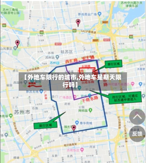 【外地车限行的城市,外地车星期天限行吗】