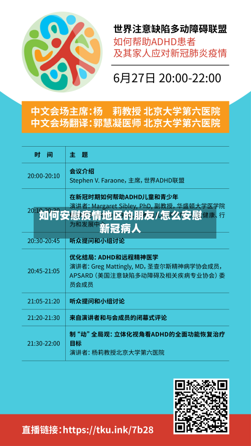如何安慰疫情地区的朋友/怎么安慰新冠病人-第1张图片