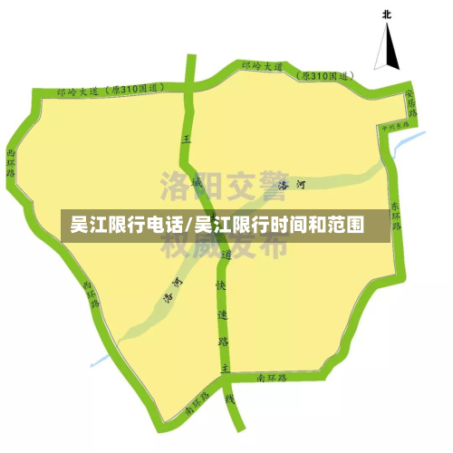 吴江限行 *** /吴江限行时间和范围