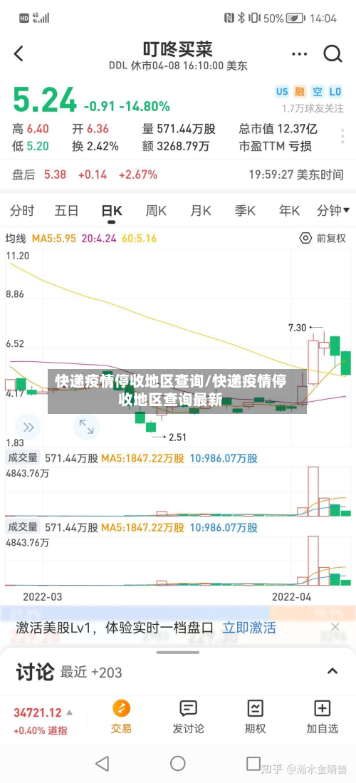 快递疫情停收地区查询/快递疫情停收地区查询最新