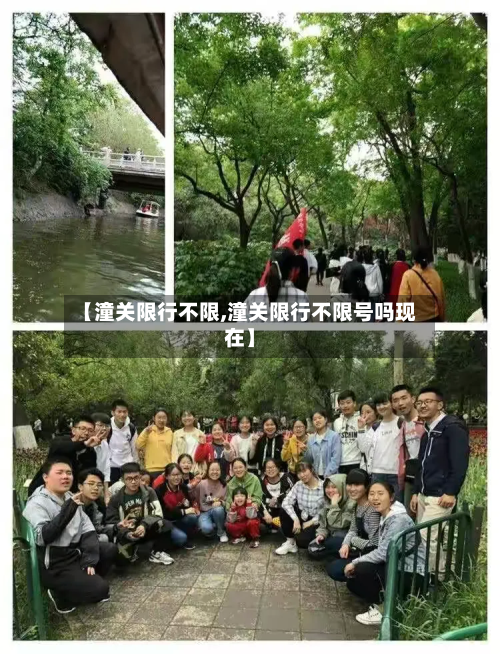 【潼关限行不限,潼关限行不限号吗现在】