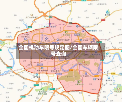 全国机动车限号规定图/全国车辆限号查询-第1张图片