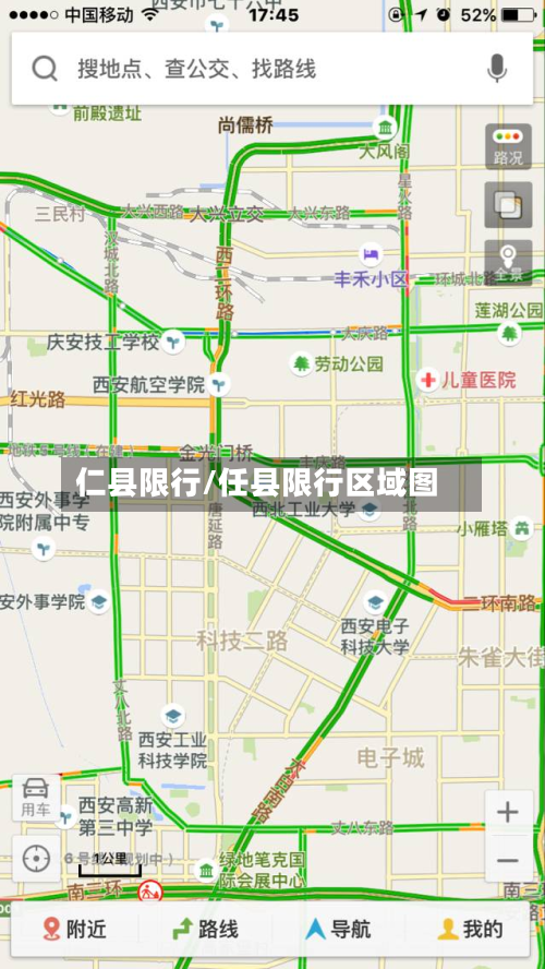 仁县限行/任县限行区域图-第2张图片