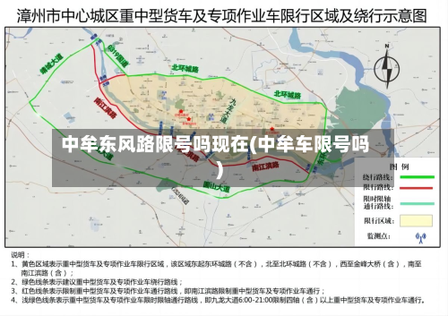 中牟东风路限号吗现在(中牟车限号吗)-第2张图片