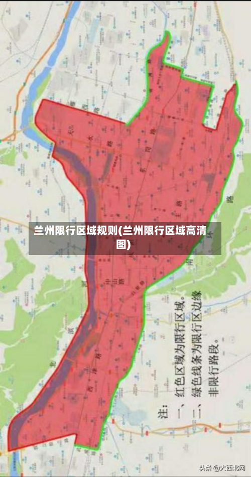 兰州限行区域规则(兰州限行区域高清图)-第2张图片