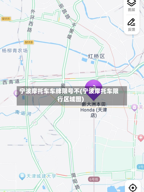 宁波摩托车车牌限号不(宁波摩托车限行区域图)-第3张图片