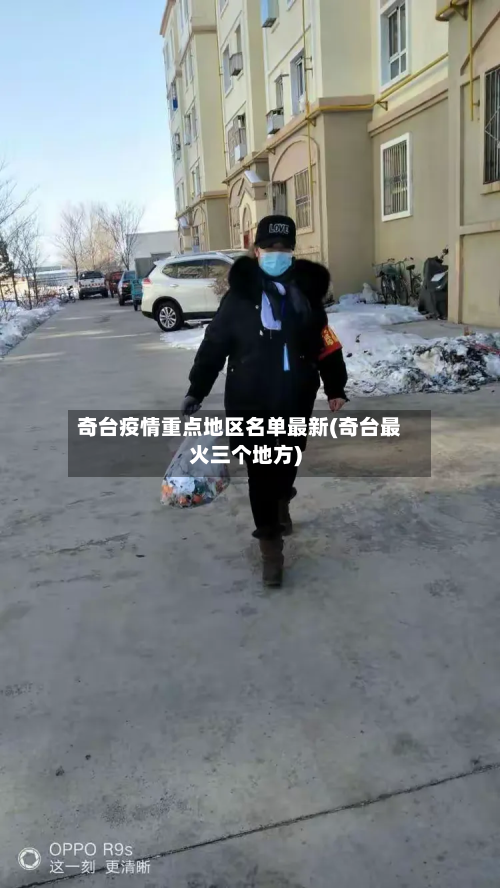 奇台疫情重点地区名单最新(奇台最火三个地方)