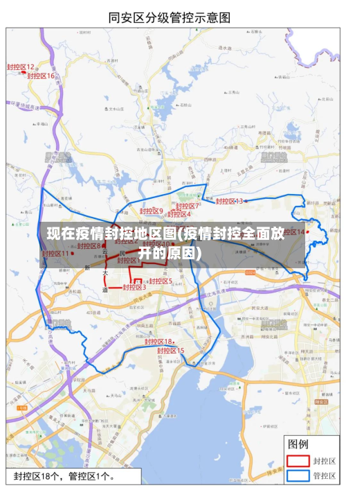 现在疫情封控地区图(疫情封控全面放开的原因)-第1张图片