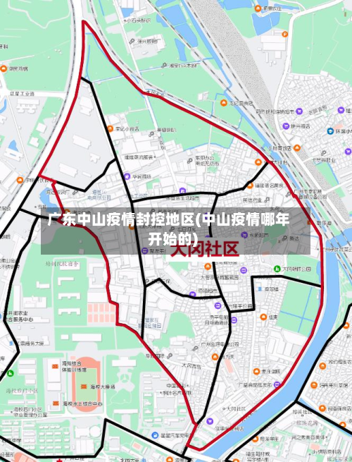 广东中山疫情封控地区(中山疫情哪年开始的)