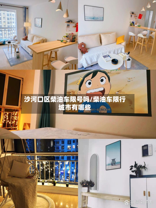 沙河口区柴油车限号吗/柴油车限行城市有哪些-第1张图片
