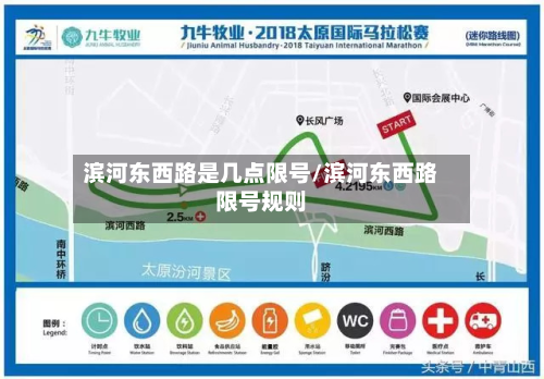 滨河东西路是几点限号/滨河东西路限号规则-第2张图片