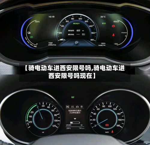 【骑电动车进西安限号吗,骑电动车进西安限号吗现在】-第2张图片