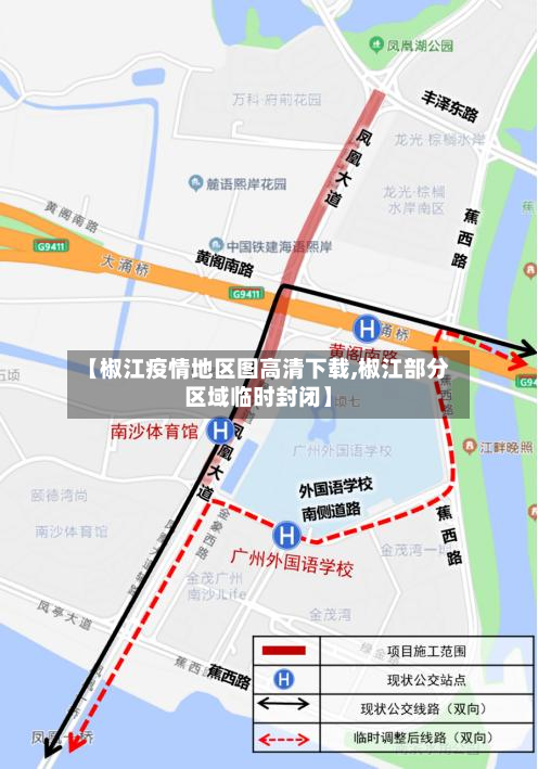 【椒江疫情地区图高清下载,椒江部分区域临时封闭】-第2张图片