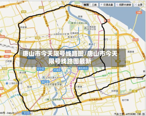 唐山市今天限号线路图/唐山市今天限号线路图最新