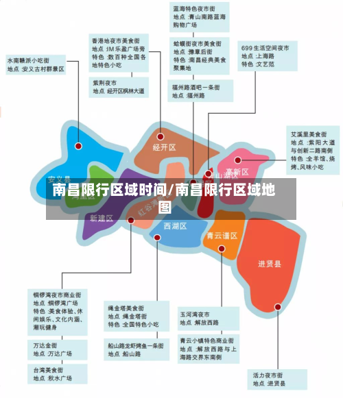 南昌限行区域时间/南昌限行区域地图
