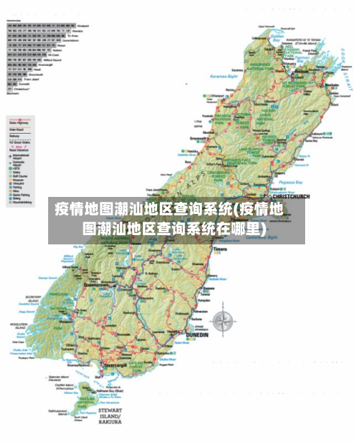 疫情地图潮汕地区查询系统(疫情地图潮汕地区查询系统在哪里)-第3张图片