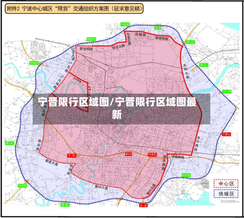 宁晋限行区域图/宁晋限行区域图最新