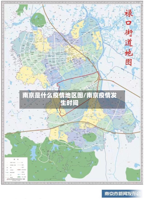 南京是什么疫情地区图/南京疫情发生时间