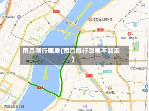 南昌限行哪里(南昌限行哪里不能走)-第2张图片