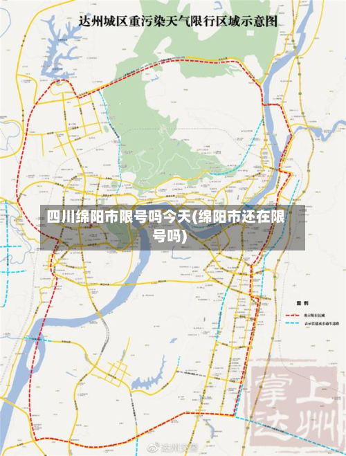 四川绵阳市限号吗今天(绵阳市还在限号吗)-第3张图片