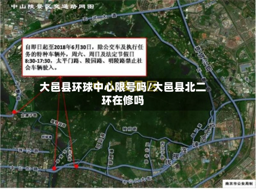 大邑县环球中心限号吗/大邑县北二环在修吗-第2张图片