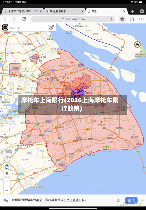 摩托车上海限行(2026上海摩托车限行政策)-第3张图片