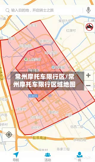 常州摩托车限行区/常州摩托车限行区域地图