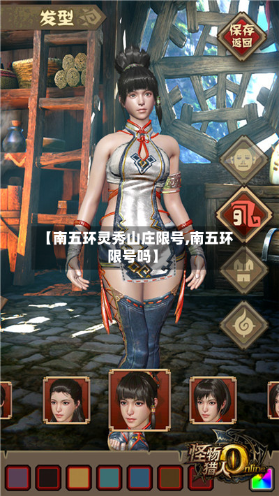 【南五环灵秀山庄限号,南五环限号吗】-第1张图片
