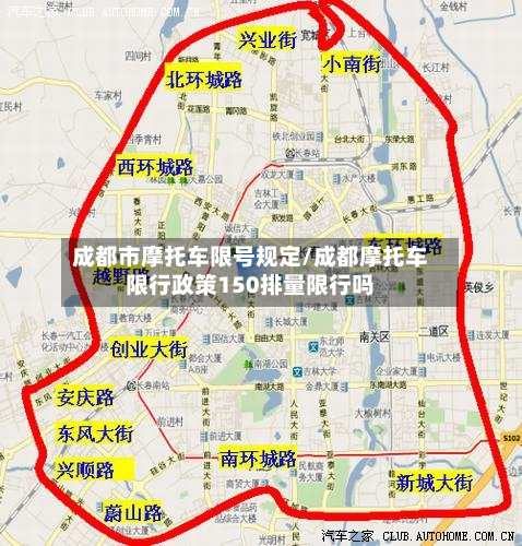 成都市摩托车限号规定/成都摩托车限行政策150排量限行吗-第2张图片